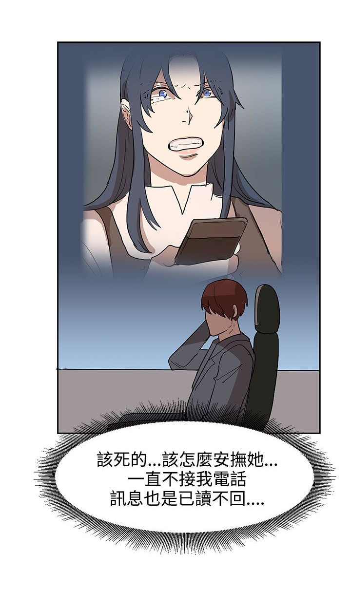 《卑劣的惩罚》第31章火车上的香艳 第16页