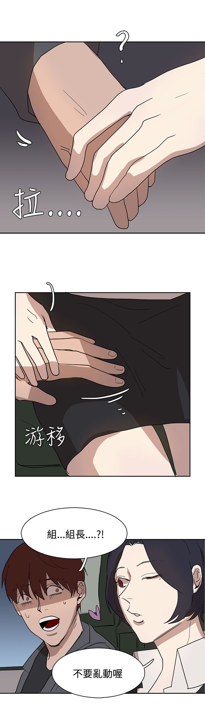 《卑劣的惩罚》第31章火车上的香艳 第17页