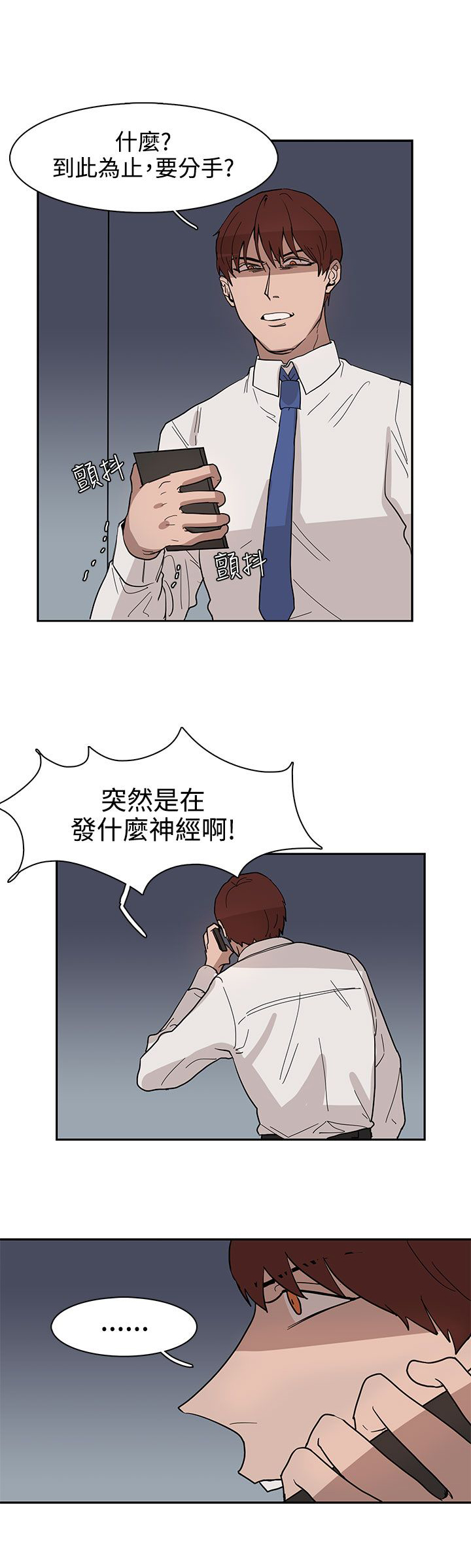 《卑劣的惩罚》第31章火车上的香艳 第1页