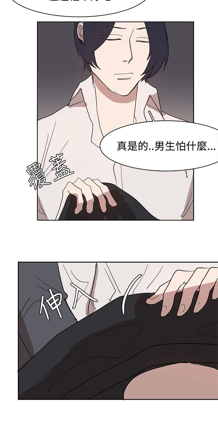 《卑劣的惩罚》第31章火车上的香艳 第20页