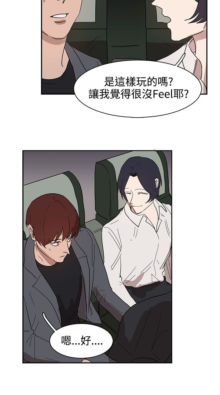 《卑劣的惩罚》第31章火车上的香艳 第22页
