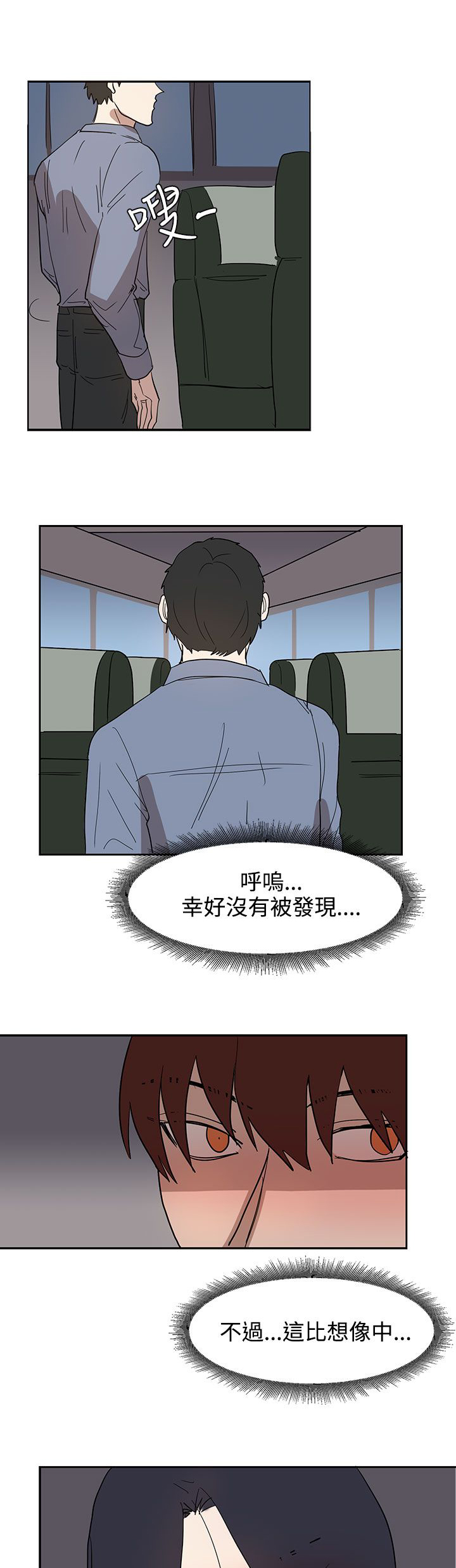 《卑劣的惩罚》第31章火车上的香艳 第25页