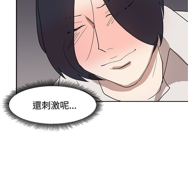 《卑劣的惩罚》第31章火车上的香艳 第26页