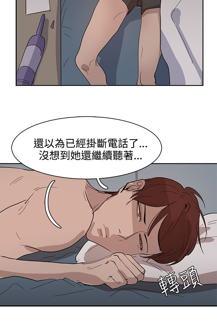 《卑劣的惩罚》第31章火车上的香艳 第4页