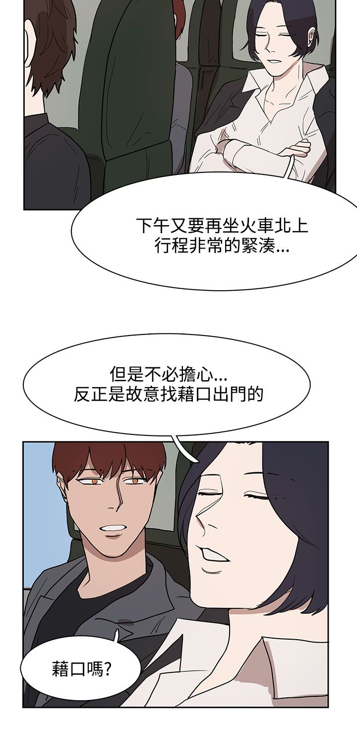 《卑劣的惩罚》第31章火车上的香艳 第6页