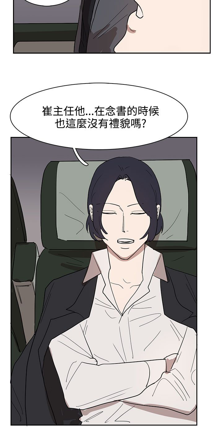 《卑劣的惩罚》第31章火车上的香艳 第8页