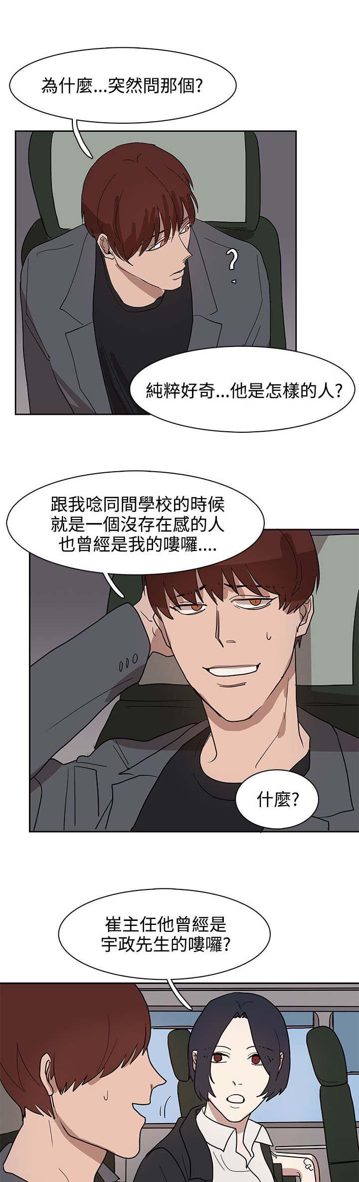 《卑劣的惩罚》第31章火车上的香艳 第9页