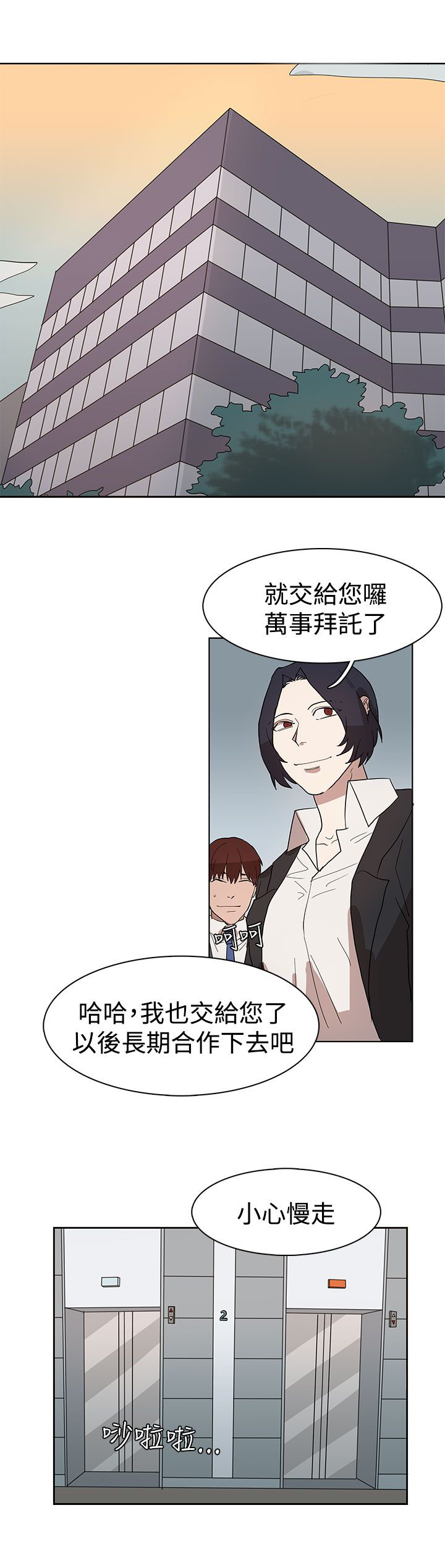 《卑劣的惩罚》第32章出去散步吧 第10页