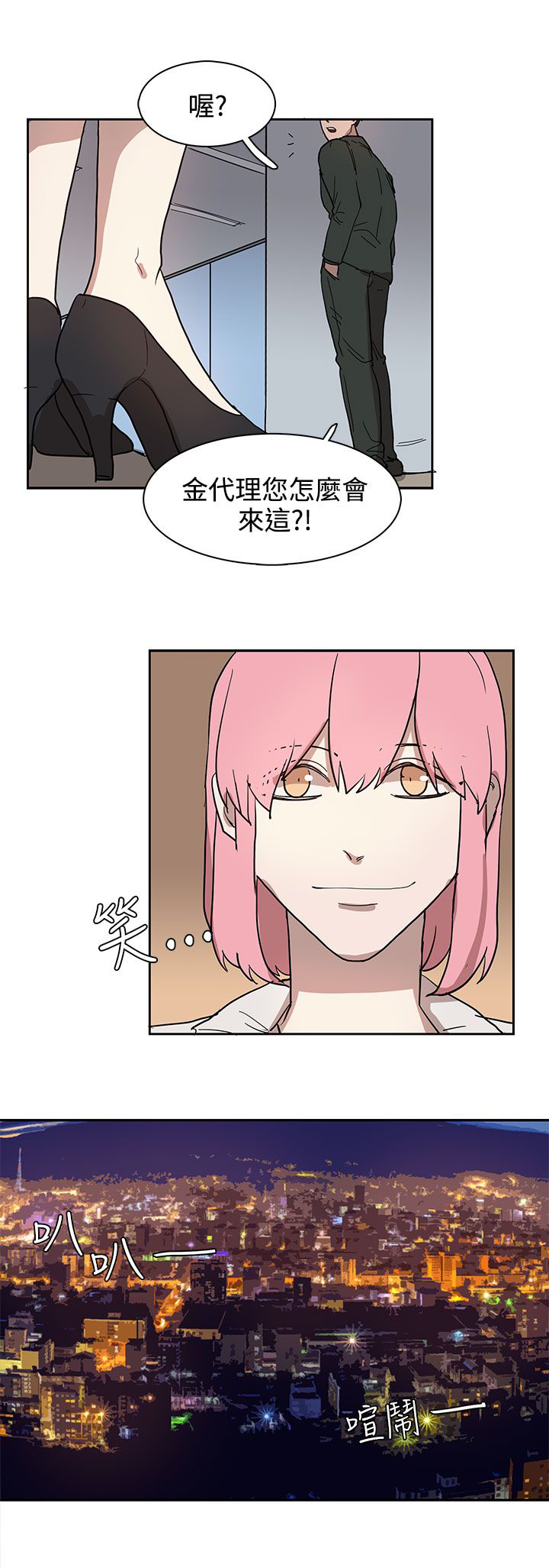 《卑劣的惩罚》第32章出去散步吧 第12页