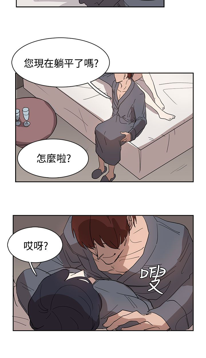《卑劣的惩罚》第32章出去散步吧 第15页