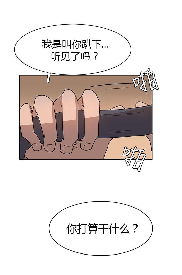 《卑劣的惩罚》第32章出去散步吧 第19页