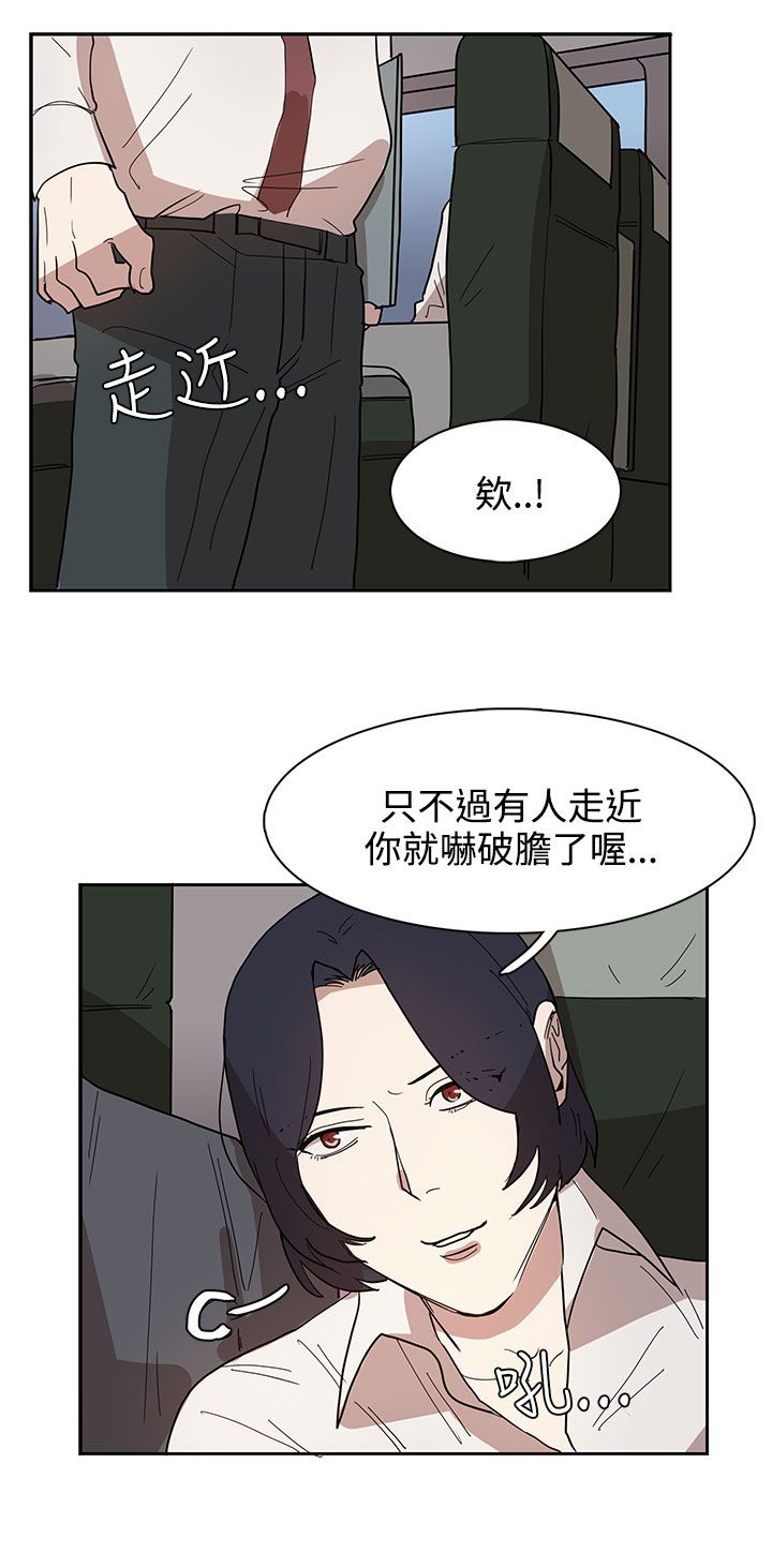 《卑劣的惩罚》第32章出去散步吧 第3页