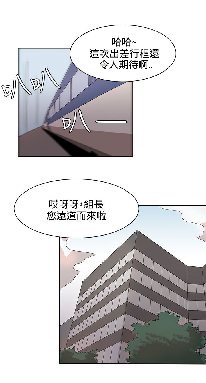 《卑劣的惩罚》第32章出去散步吧 第7页