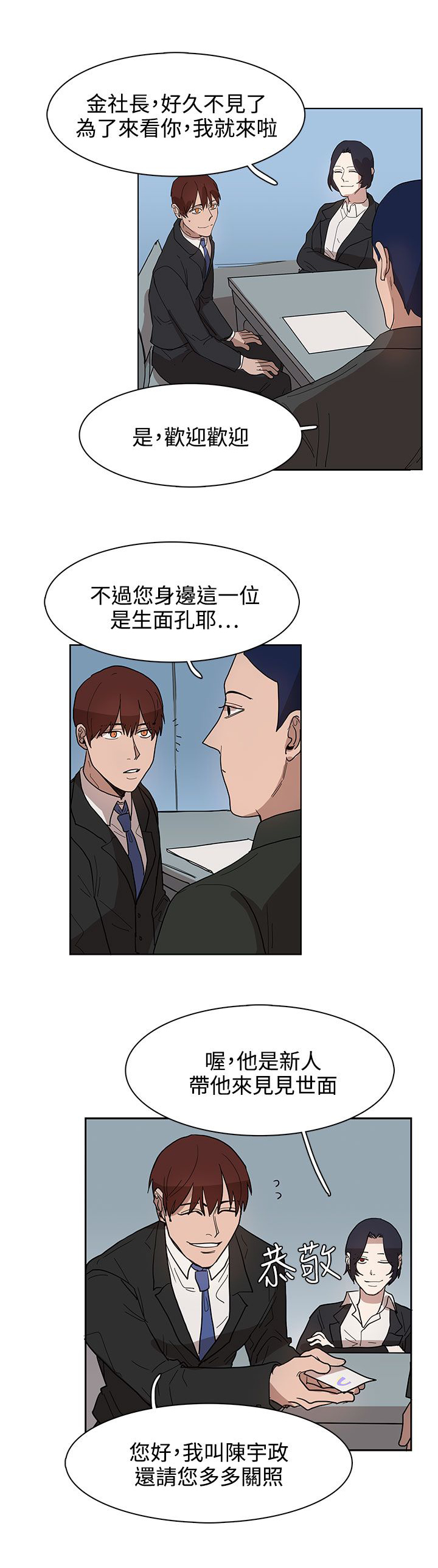 《卑劣的惩罚》第32章出去散步吧 第8页
