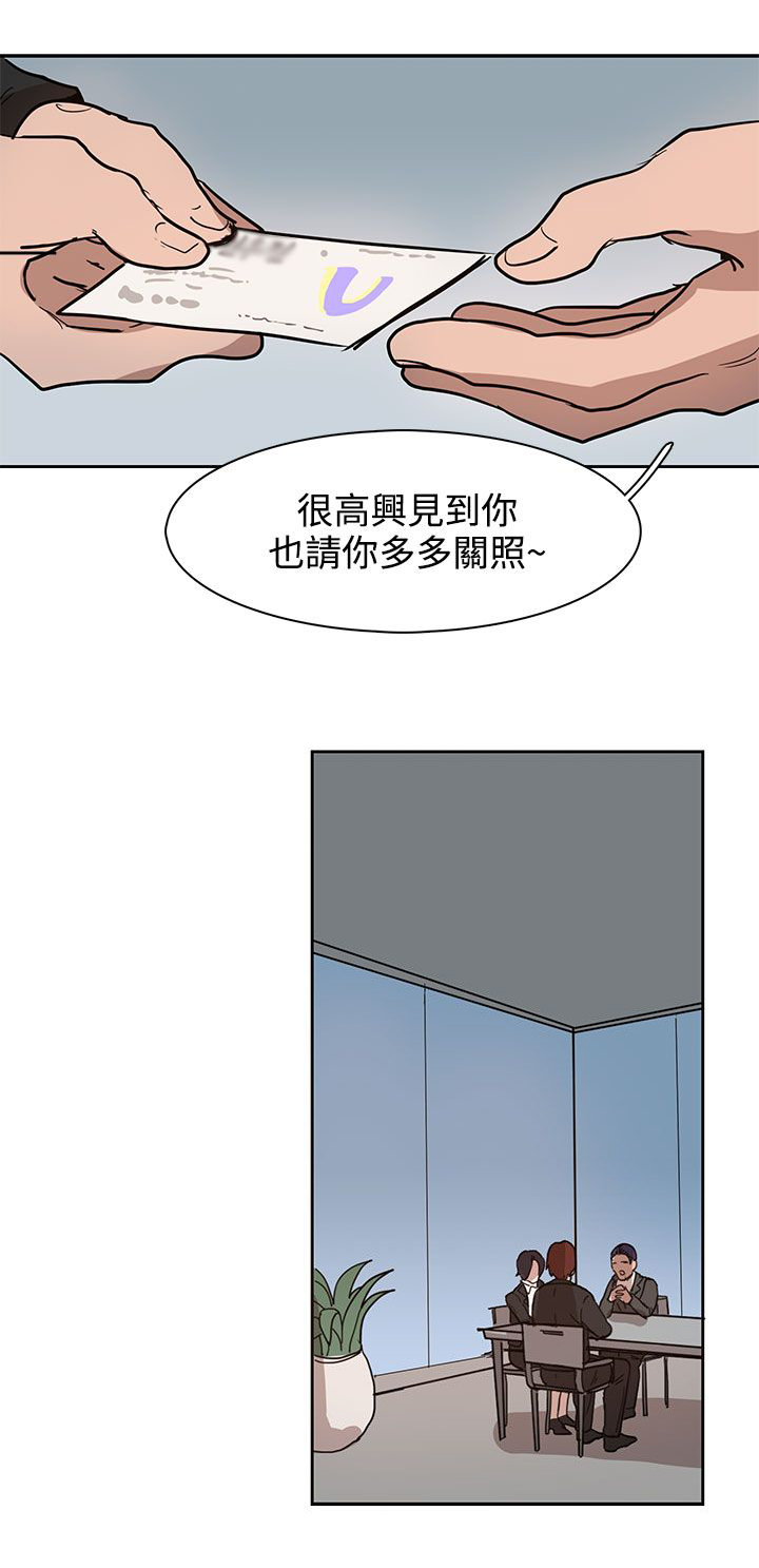《卑劣的惩罚》第32章出去散步吧 第9页