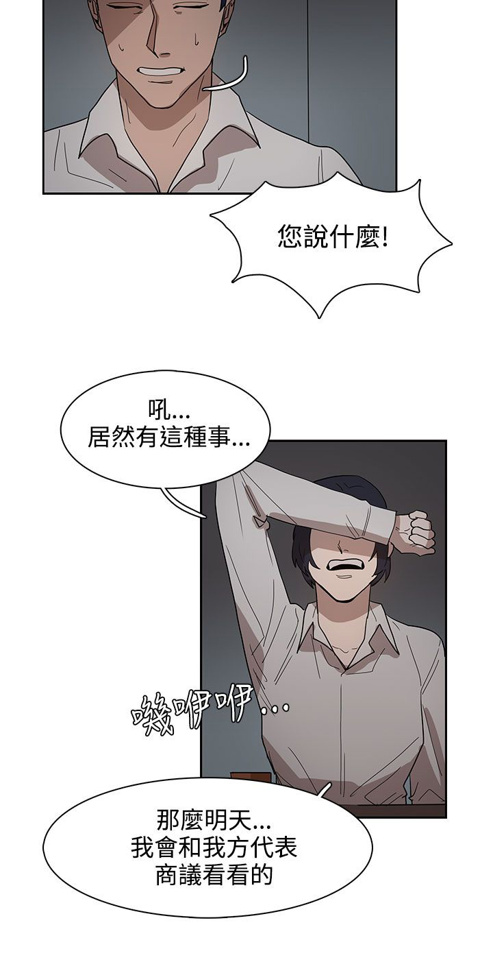 《卑劣的惩罚》第34章都是你的错 第10页