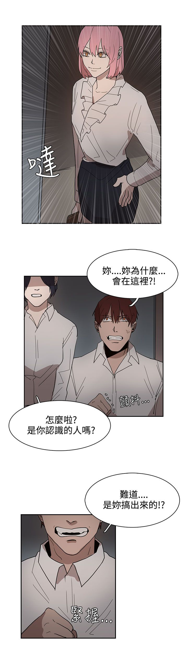 《卑劣的惩罚》第34章都是你的错 第13页