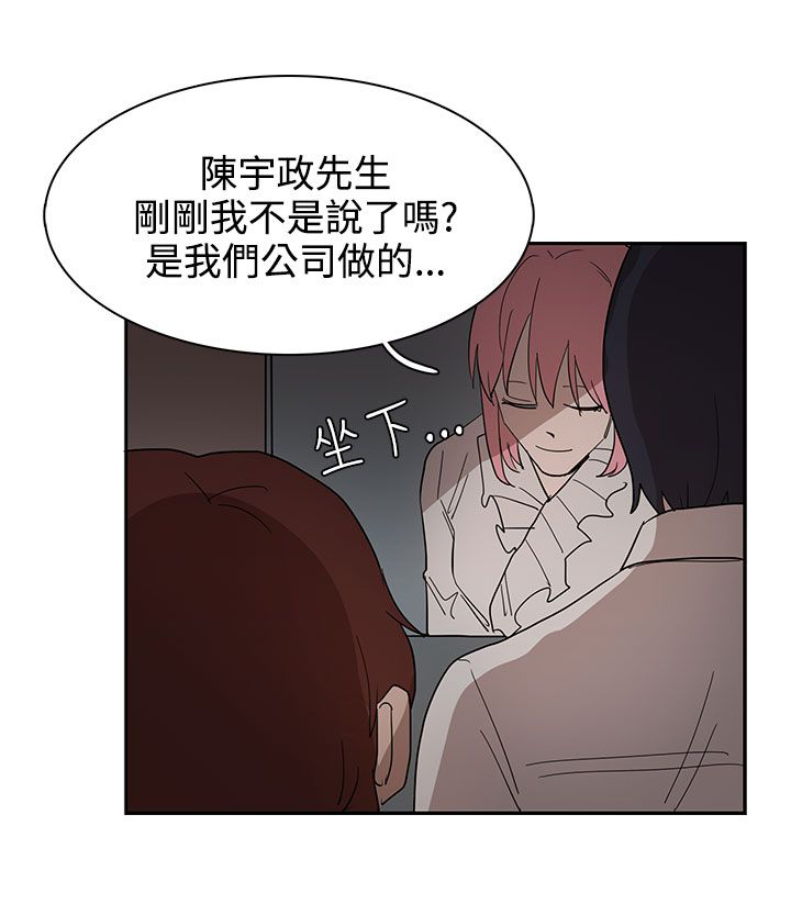 《卑劣的惩罚》第34章都是你的错 第14页
