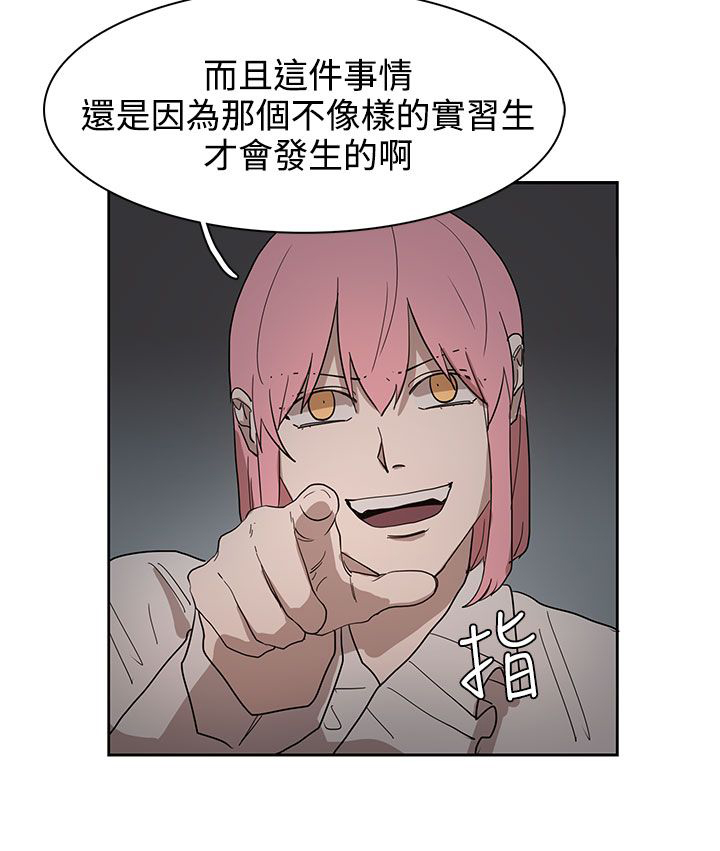 《卑劣的惩罚》第34章都是你的错 第18页