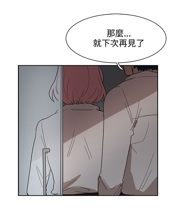 《卑劣的惩罚》第34章都是你的错 第20页