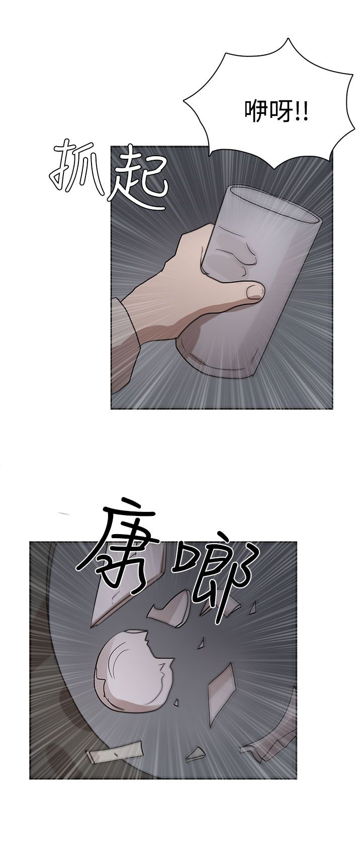 《卑劣的惩罚》第34章都是你的错 第21页
