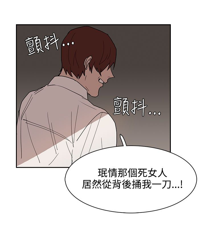《卑劣的惩罚》第34章都是你的错 第24页