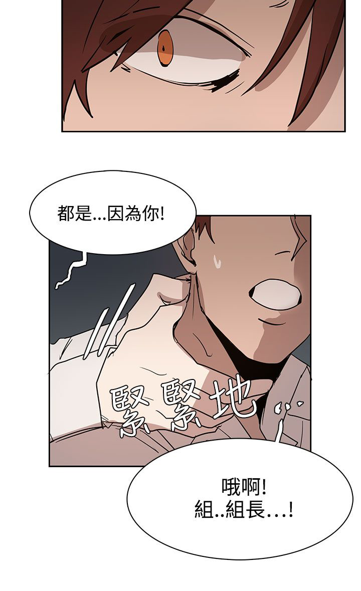 《卑劣的惩罚》第34章都是你的错 第26页