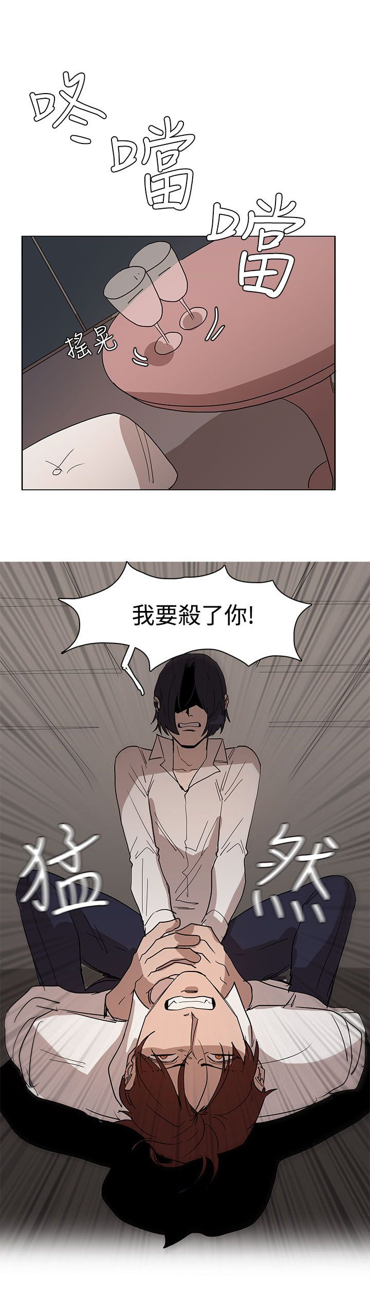 《卑劣的惩罚》第34章都是你的错 第27页