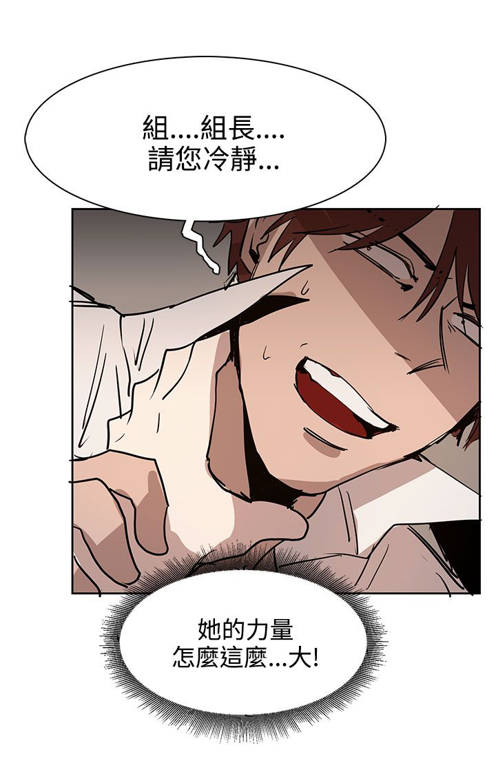 《卑劣的惩罚》第34章都是你的错 第28页