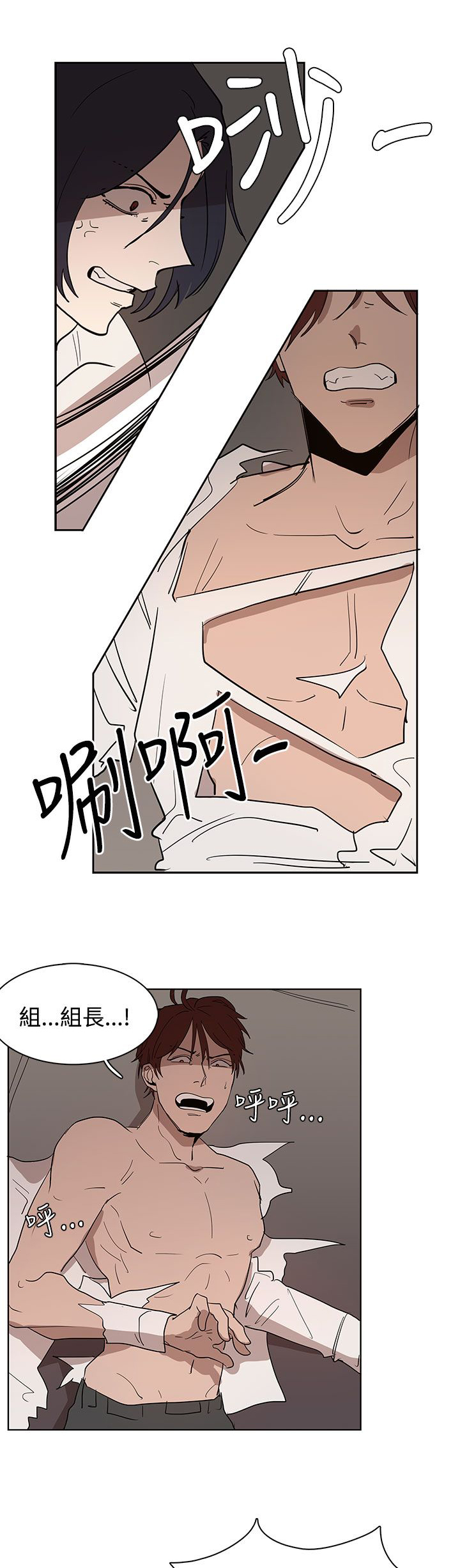 《卑劣的惩罚》第34章都是你的错 第29页