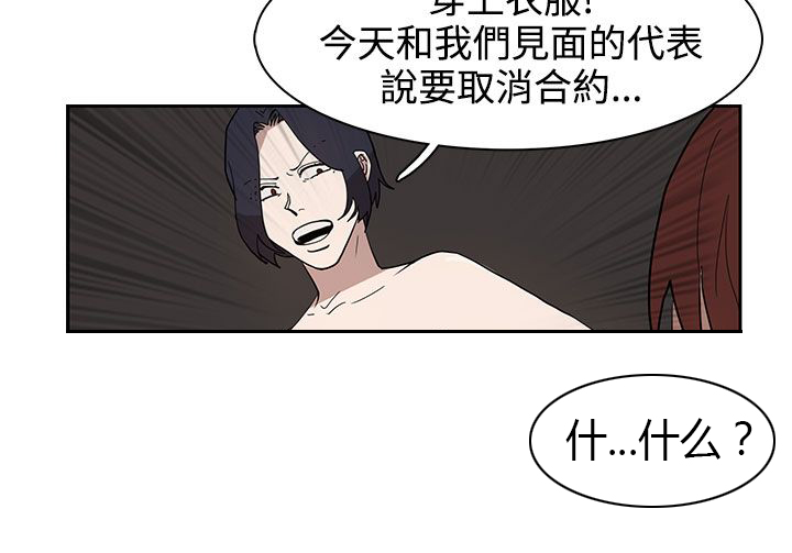 《卑劣的惩罚》第34章都是你的错 第2页