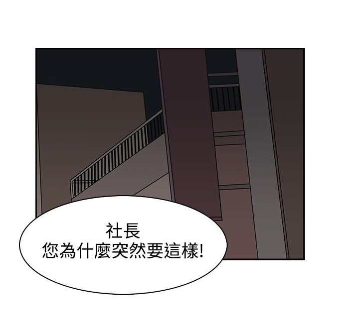 《卑劣的惩罚》第34章都是你的错 第4页