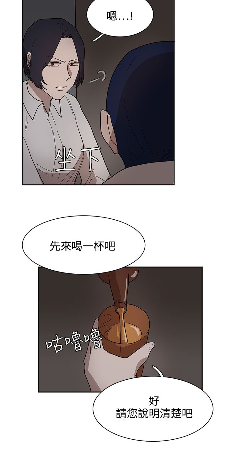 《卑劣的惩罚》第34章都是你的错 第6页