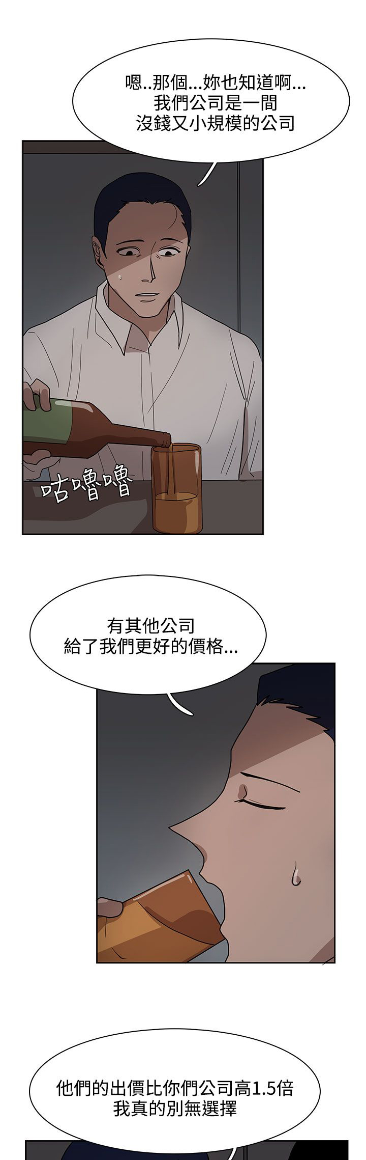 《卑劣的惩罚》第34章都是你的错 第7页