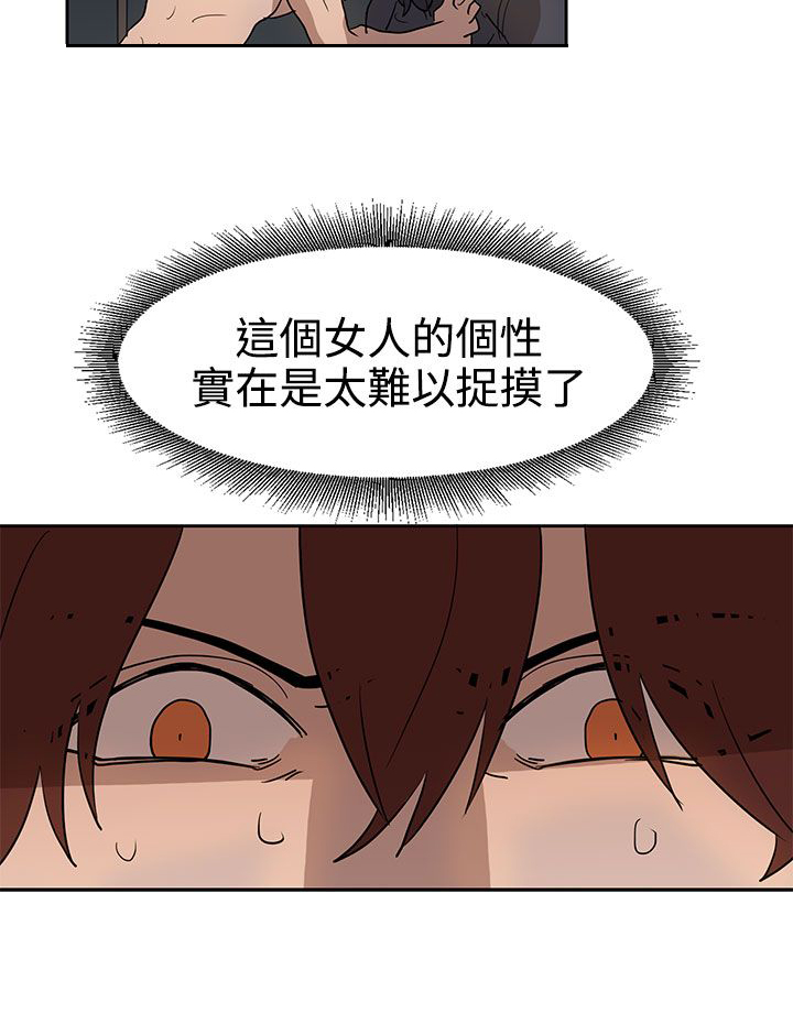 《卑劣的惩罚》第36章形势比人强 第13页