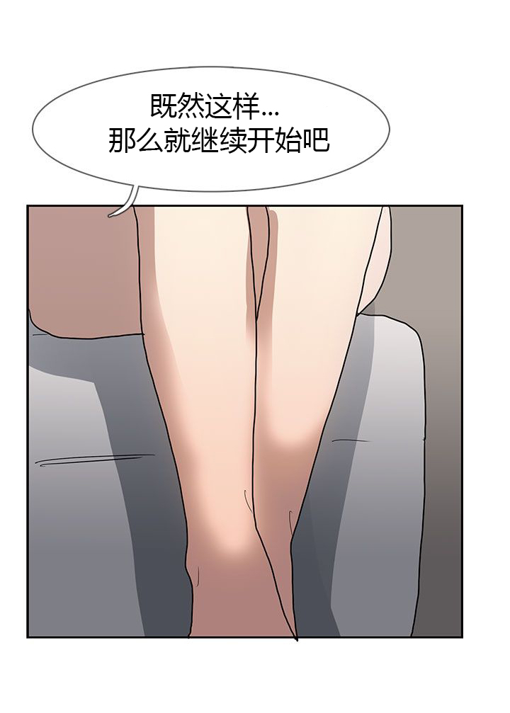 《卑劣的惩罚》第36章形势比人强 第15页