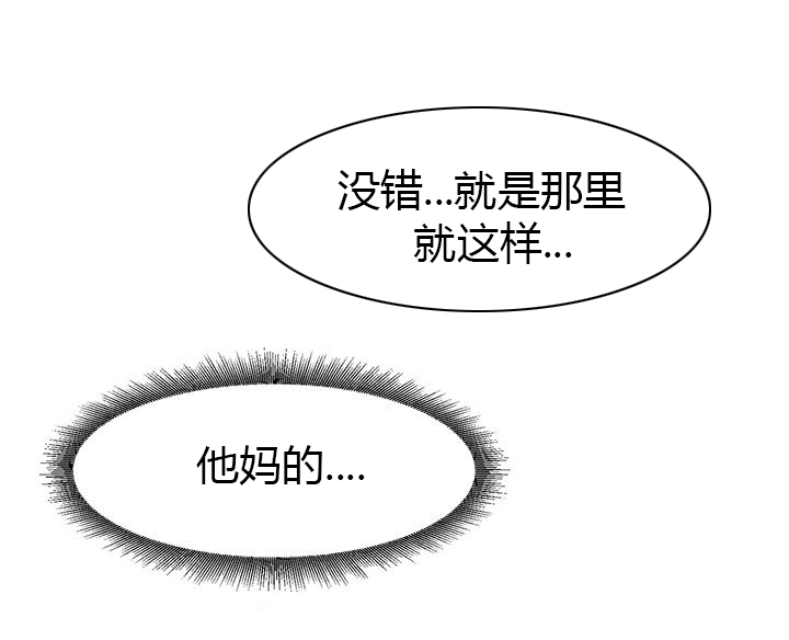 《卑劣的惩罚》第36章形势比人强 第19页