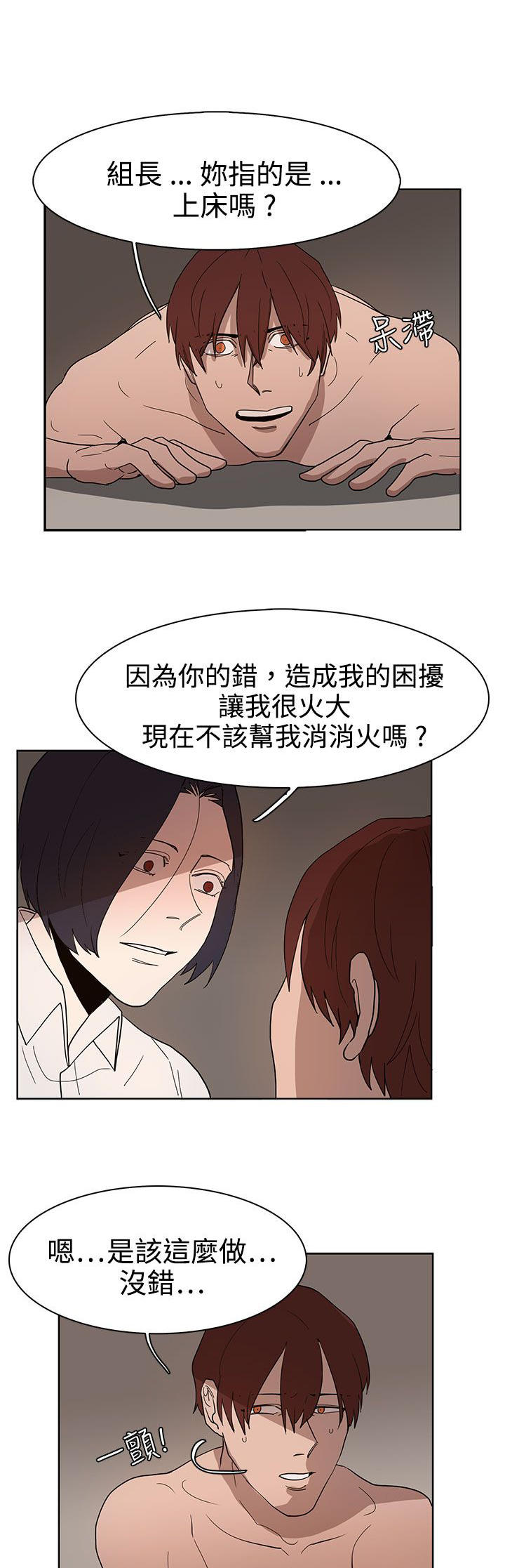 《卑劣的惩罚》第36章形势比人强 第1页