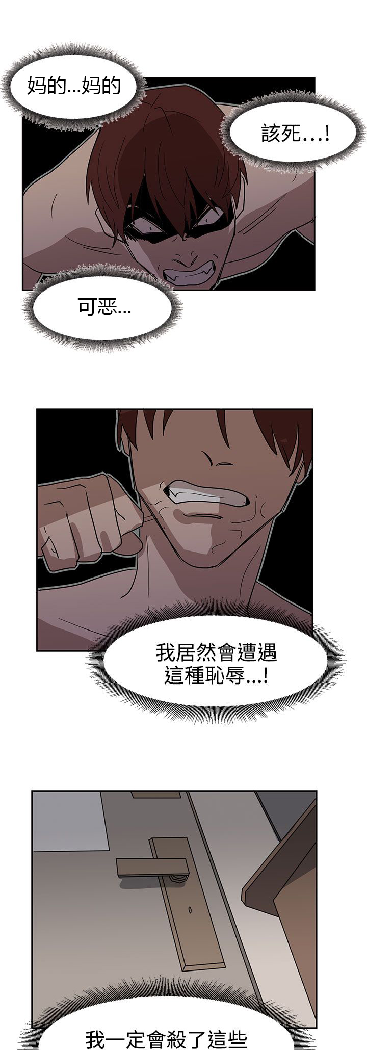 《卑劣的惩罚》第36章形势比人强 第20页
