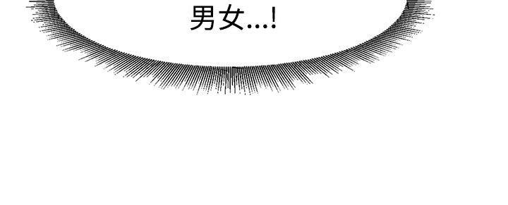 《卑劣的惩罚》第36章形势比人强 第21页