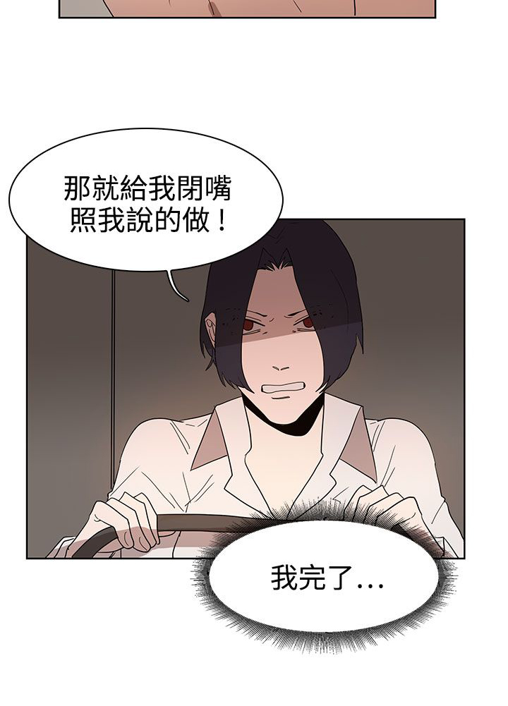 《卑劣的惩罚》第36章形势比人强 第2页