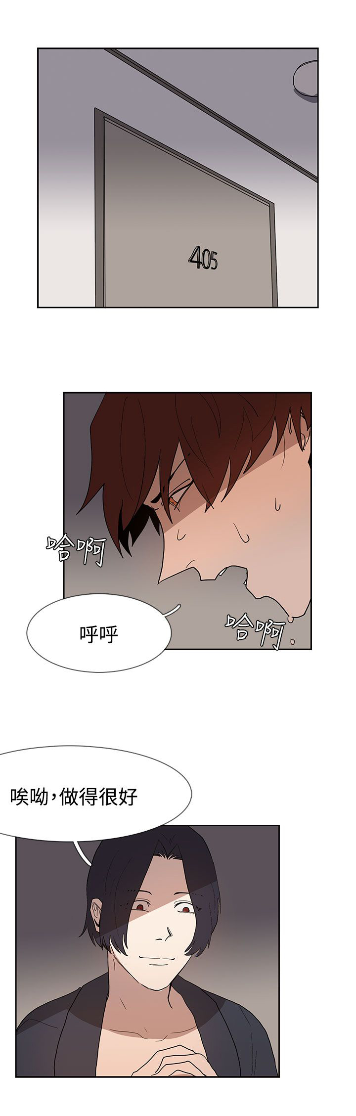 《卑劣的惩罚》第36章形势比人强 第3页