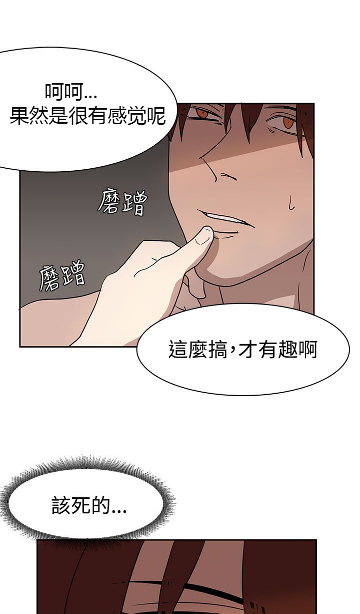 《卑劣的惩罚》第36章形势比人强 第4页