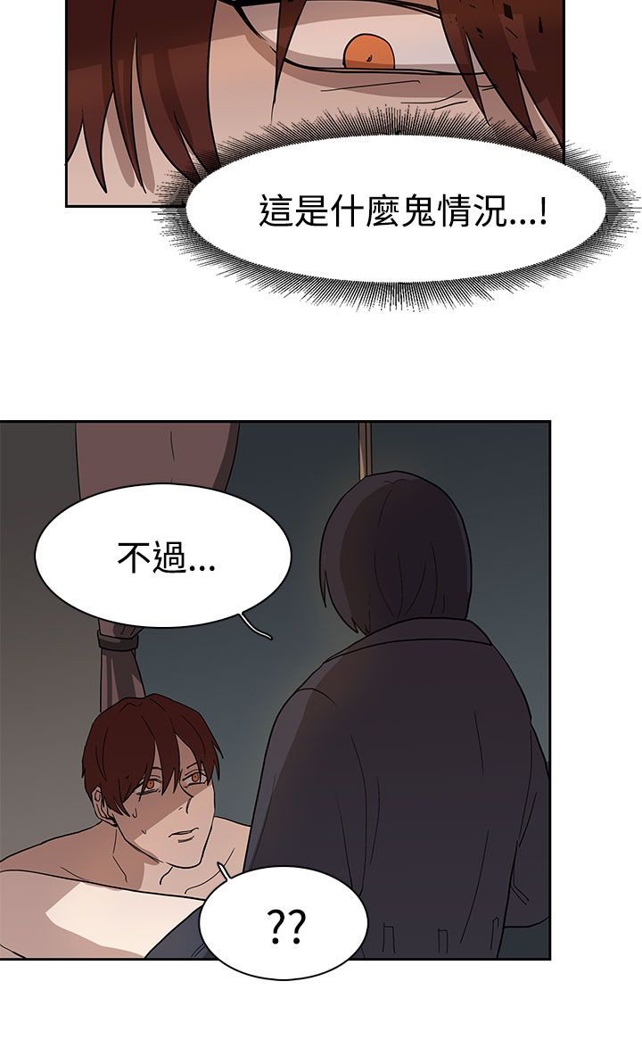 《卑劣的惩罚》第36章形势比人强 第5页
