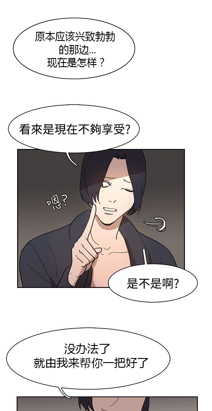 《卑劣的惩罚》第36章形势比人强 第6页