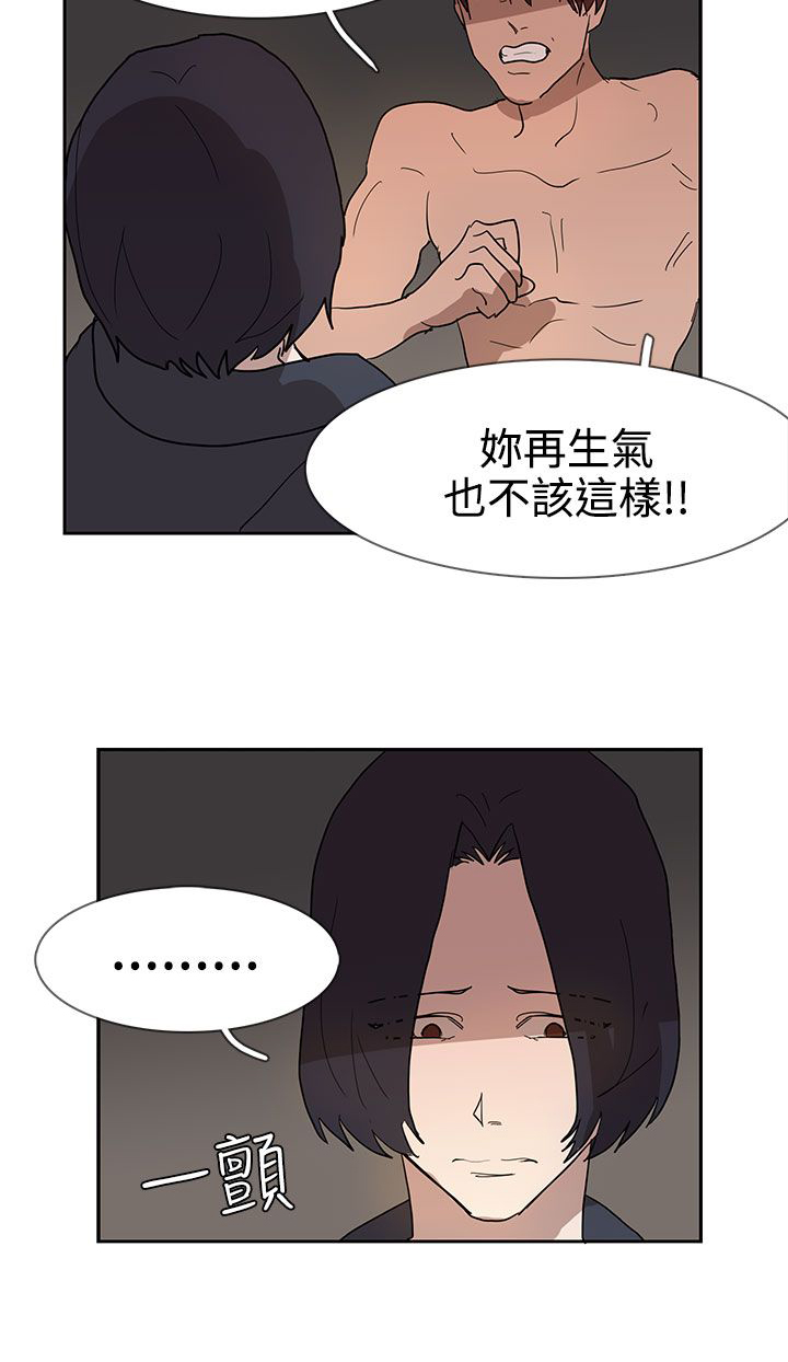 《卑劣的惩罚》第36章形势比人强 第9页