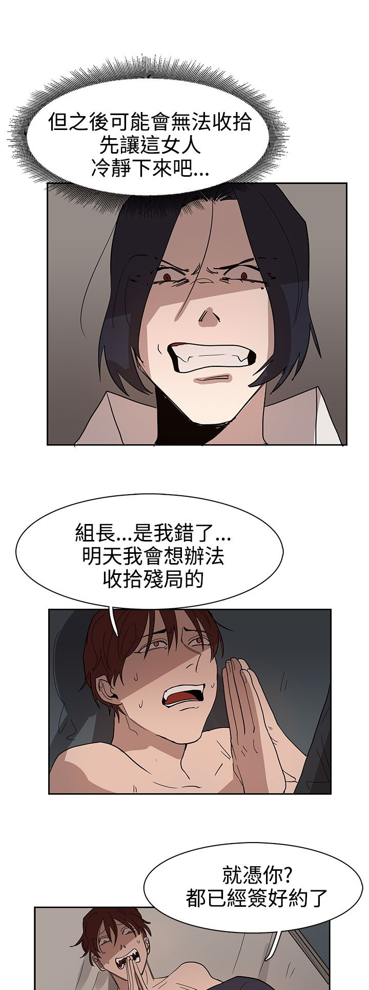 《卑劣的惩罚》第35章似曾相识 第10页