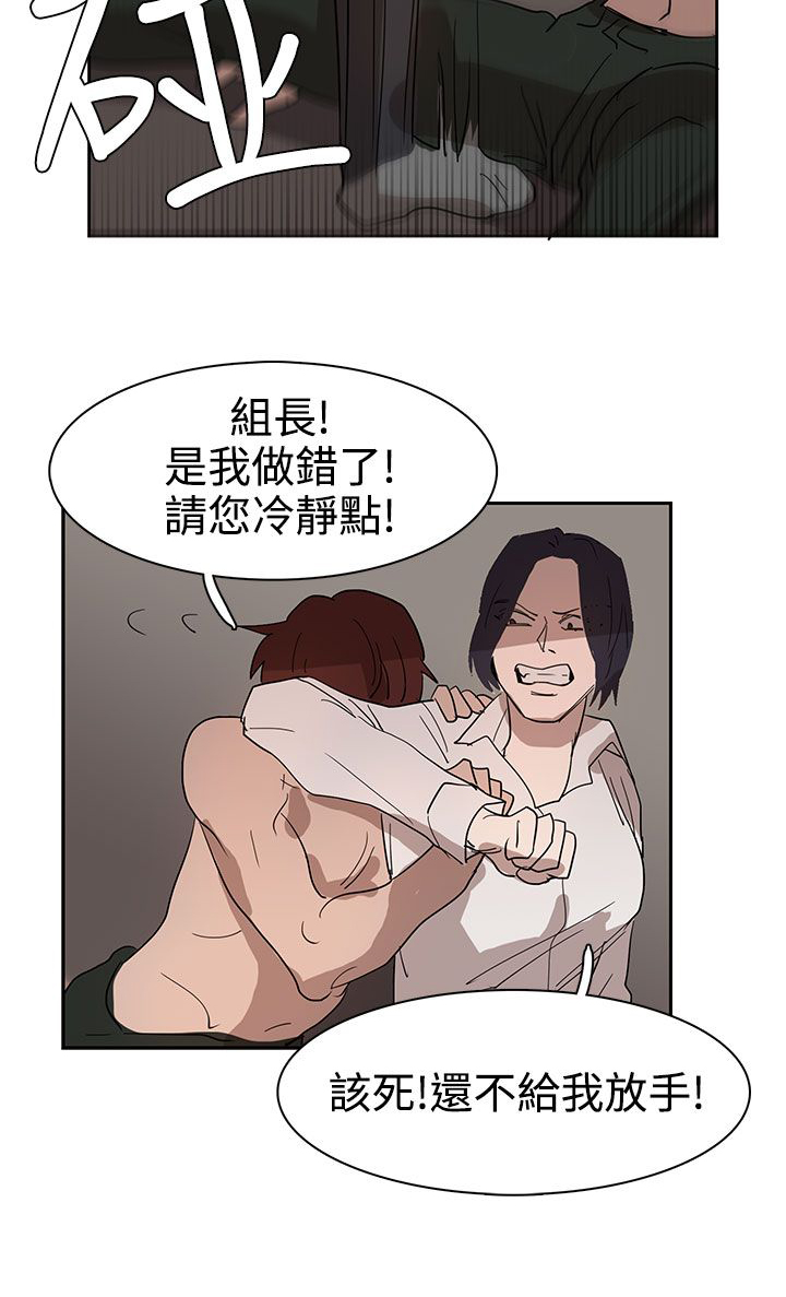 《卑劣的惩罚》第35章似曾相识 第15页