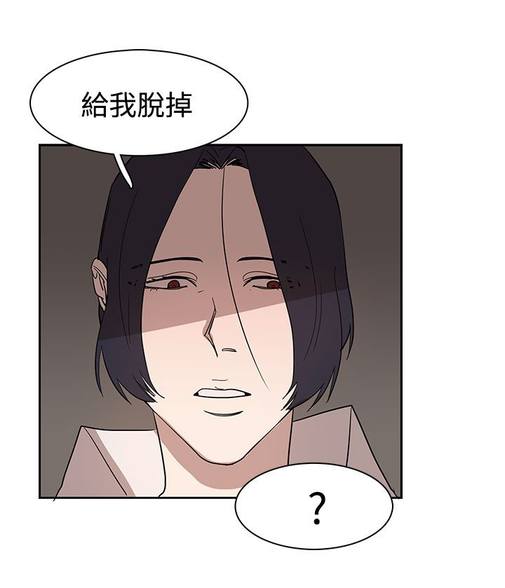 《卑劣的惩罚》第35章似曾相识 第18页