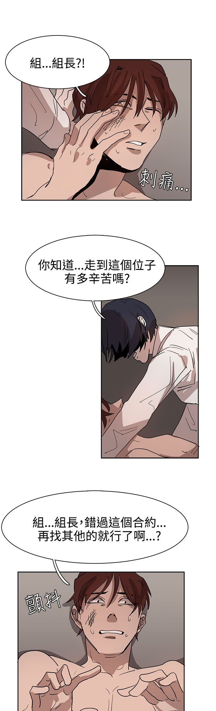 《卑劣的惩罚》第35章似曾相识 第1页